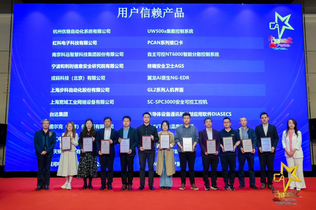 2025中国自动化产业年会现�? class=