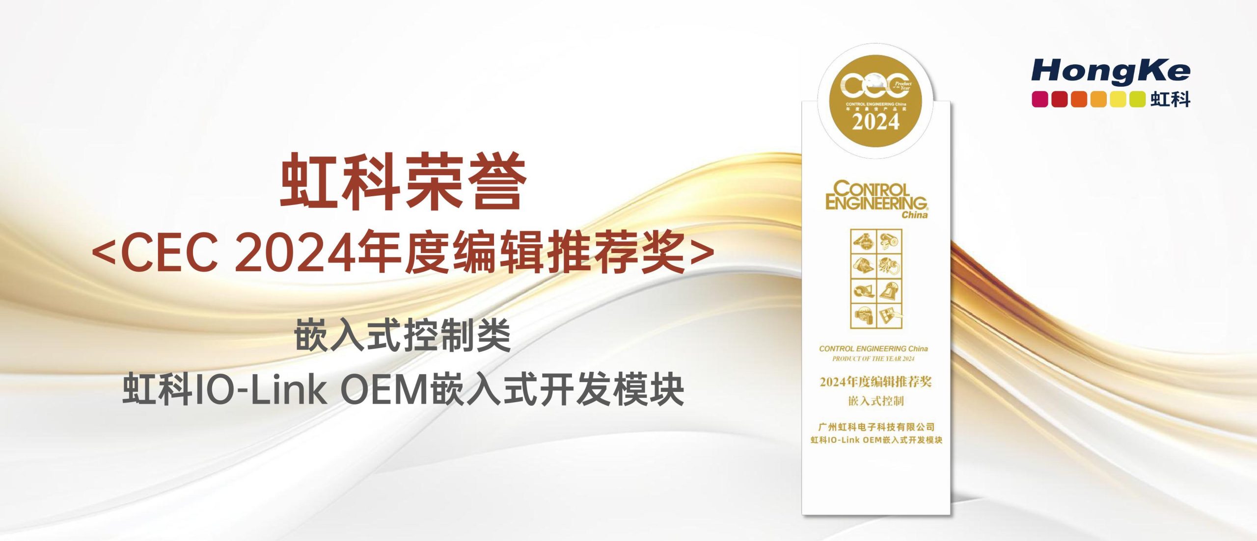 阅读更多心博足球相关的文章 虹科荣誉丨恭喜虹科荣获“CEC 2024年度编辑推荐奖”！